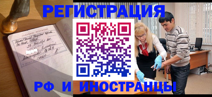 регистрация в Эртили