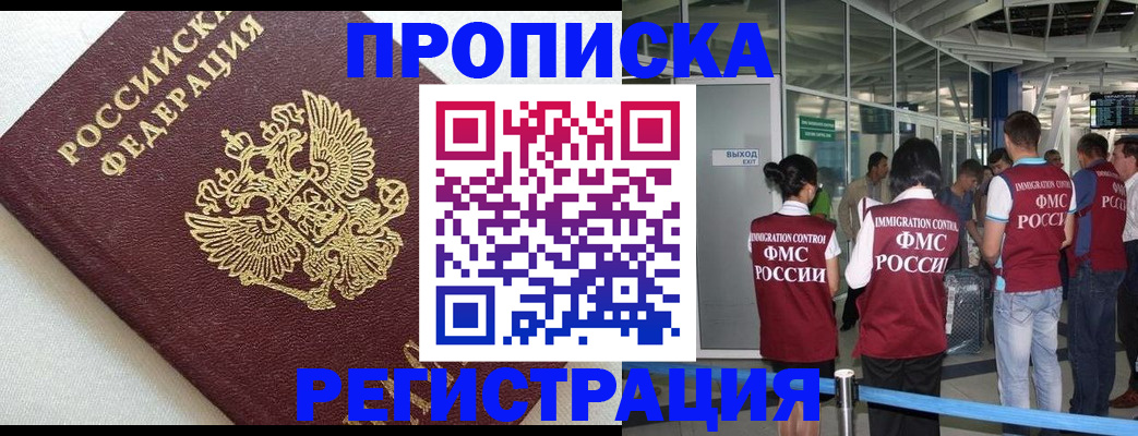 прописка ребенка в Эртили