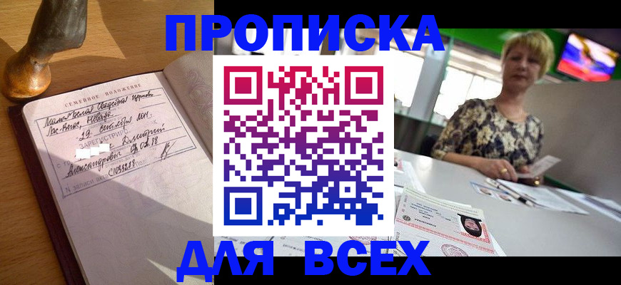 временная регистрация госуслуги в Эртили